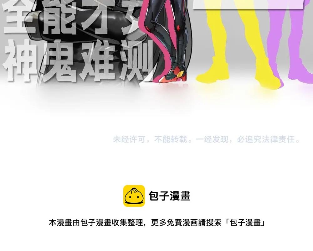 第8话 初来乍到【4】
