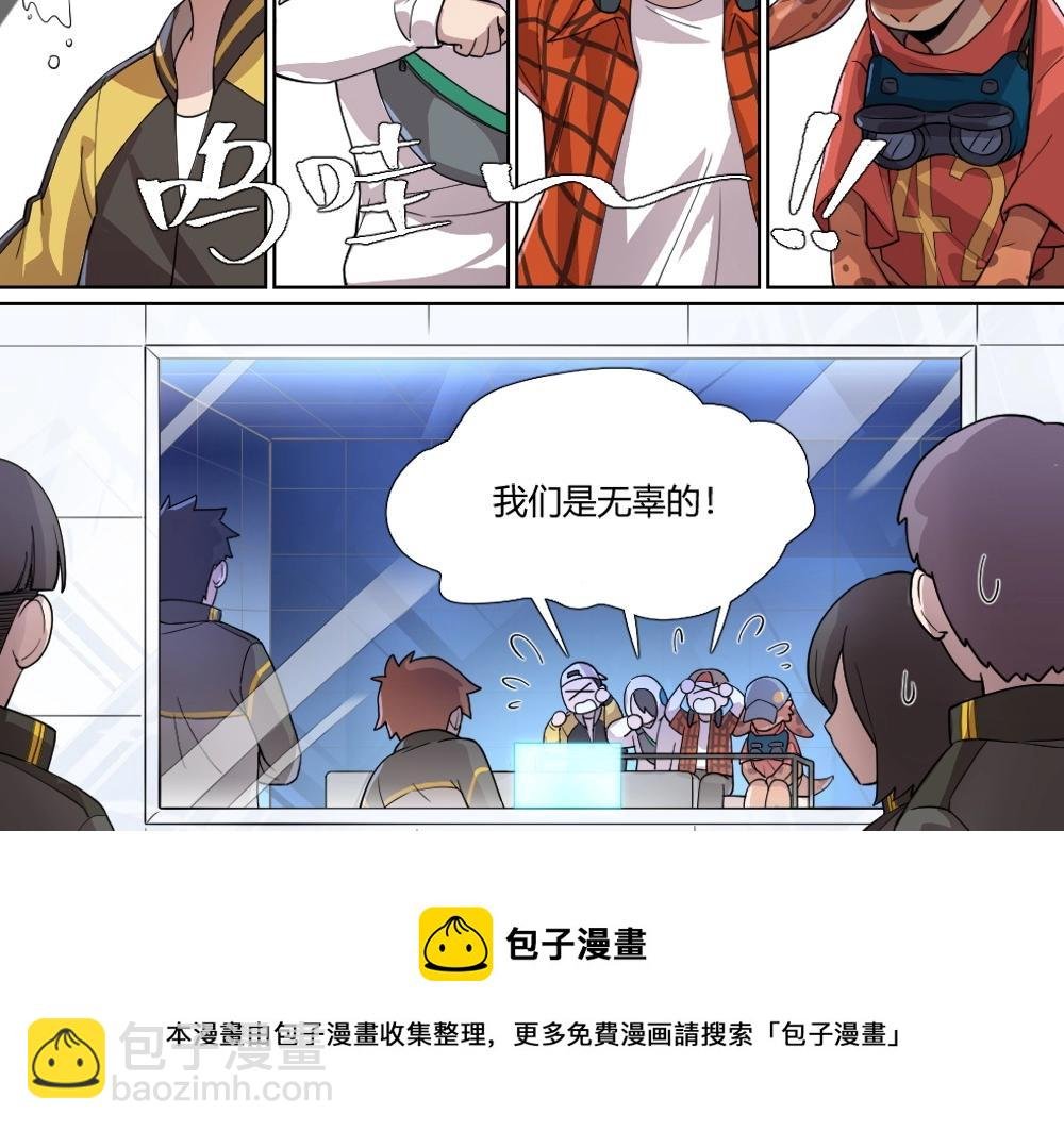 第9话 初来乍到【5】