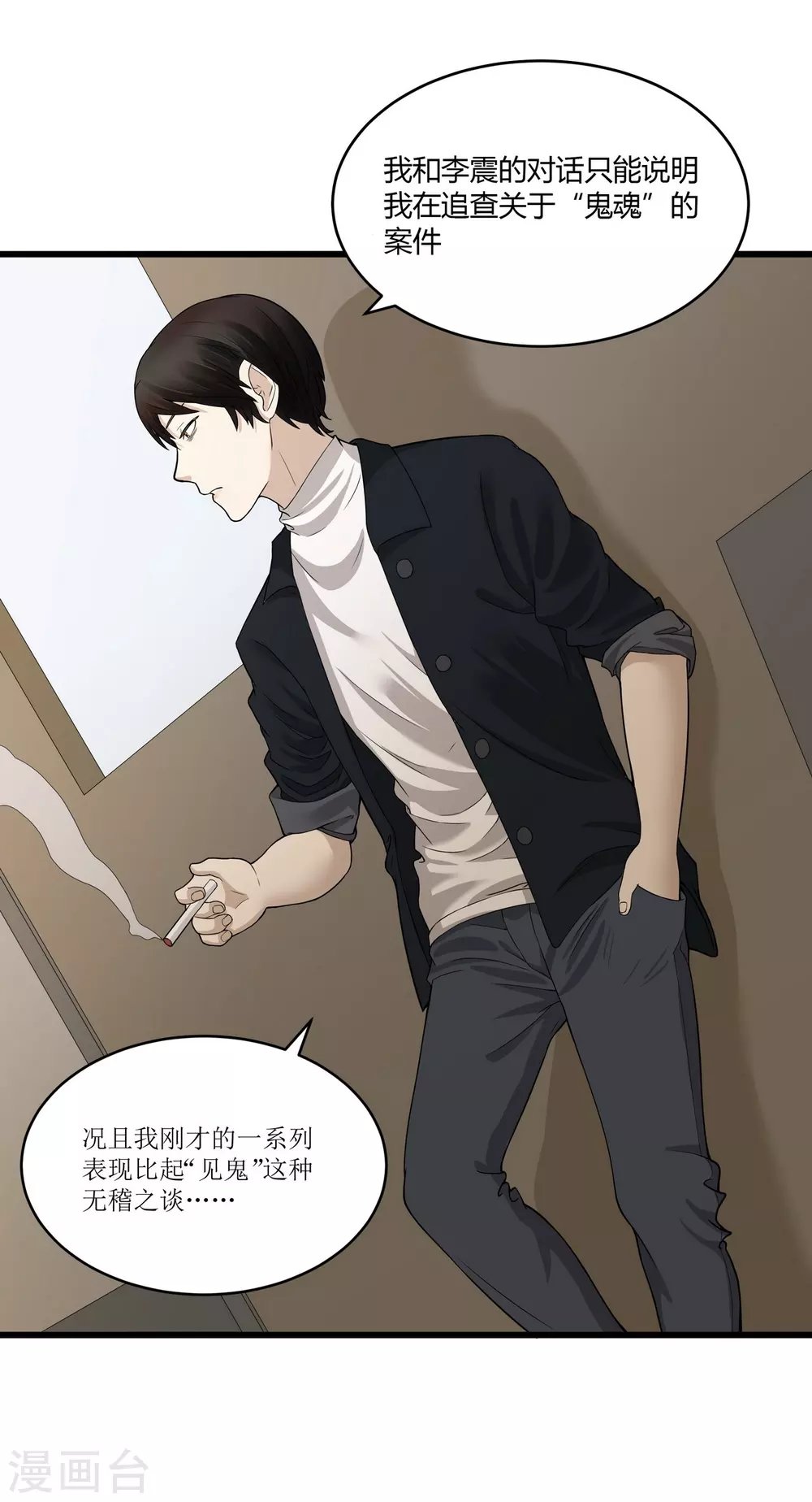 第23话