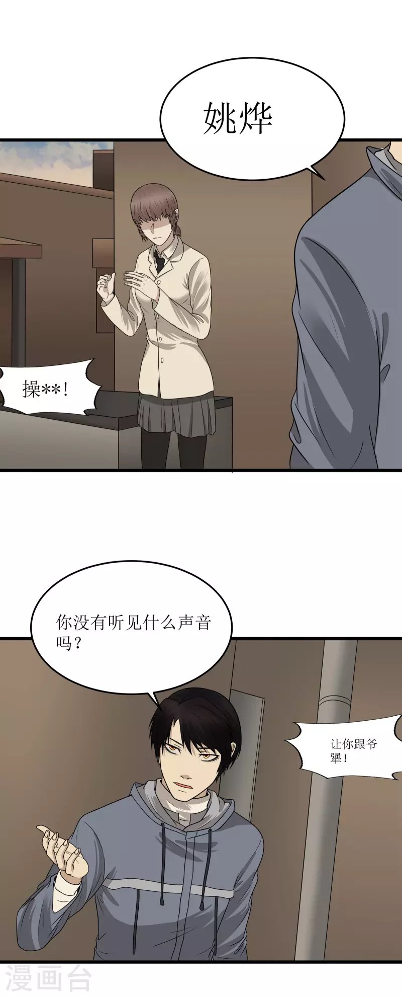 第44话