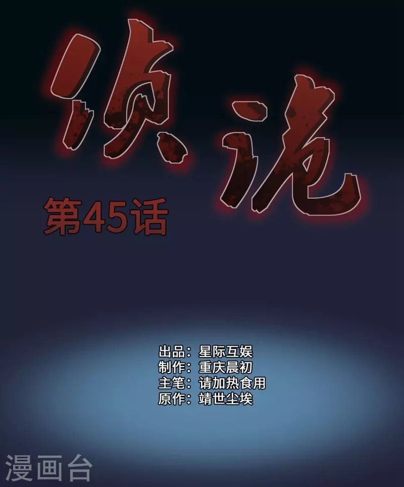 第45话
