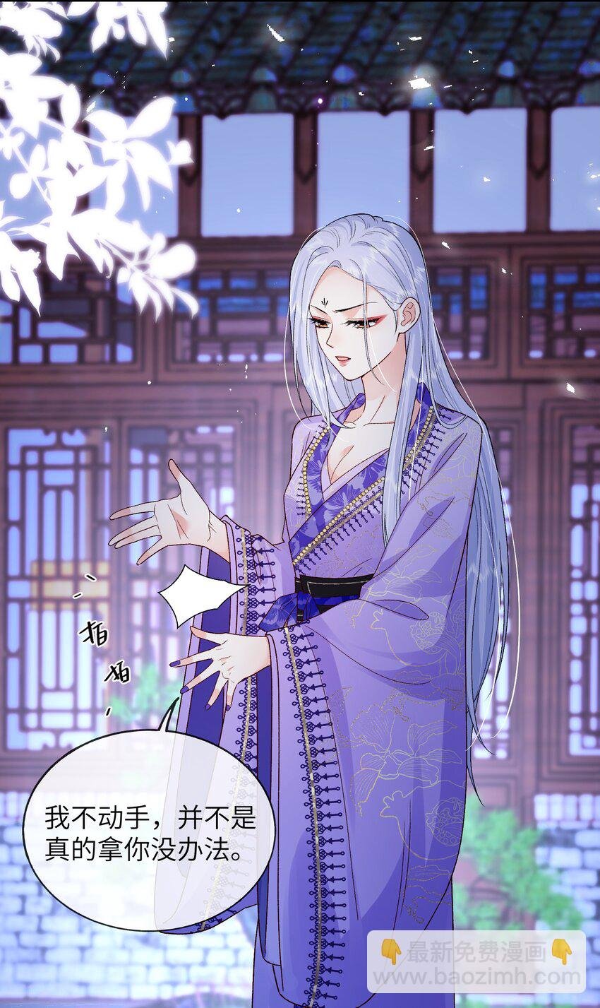 第11话 爹爹为你报仇