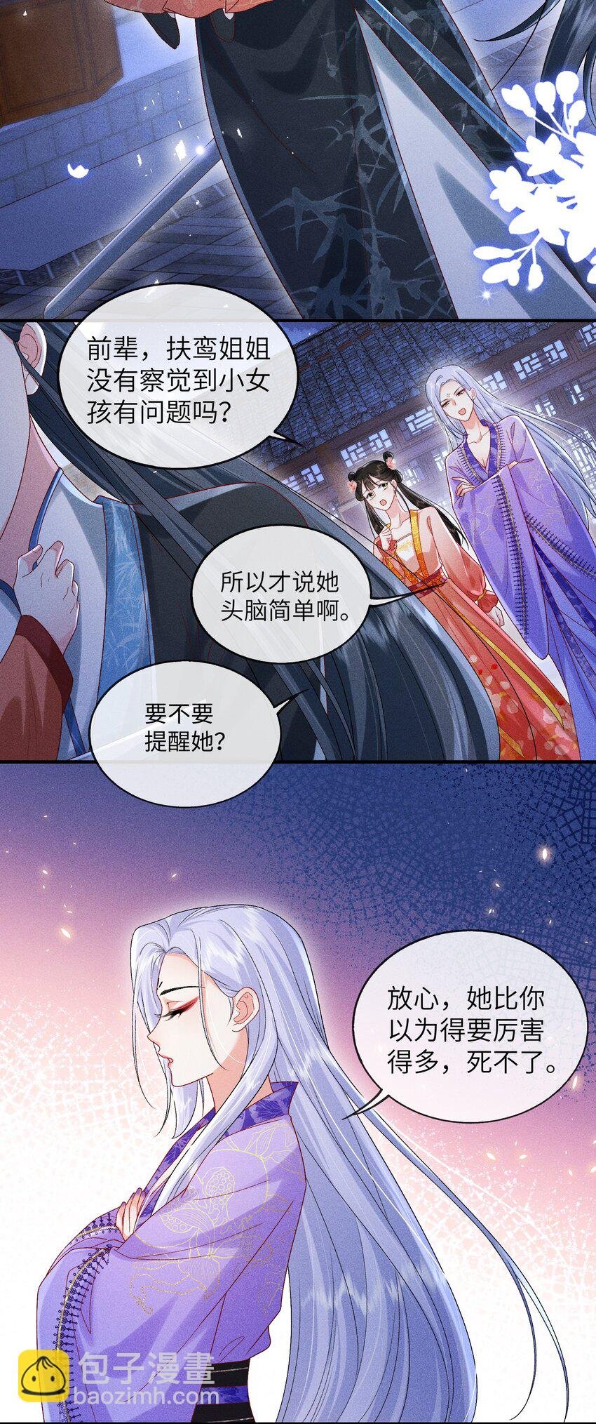 第10话 附身