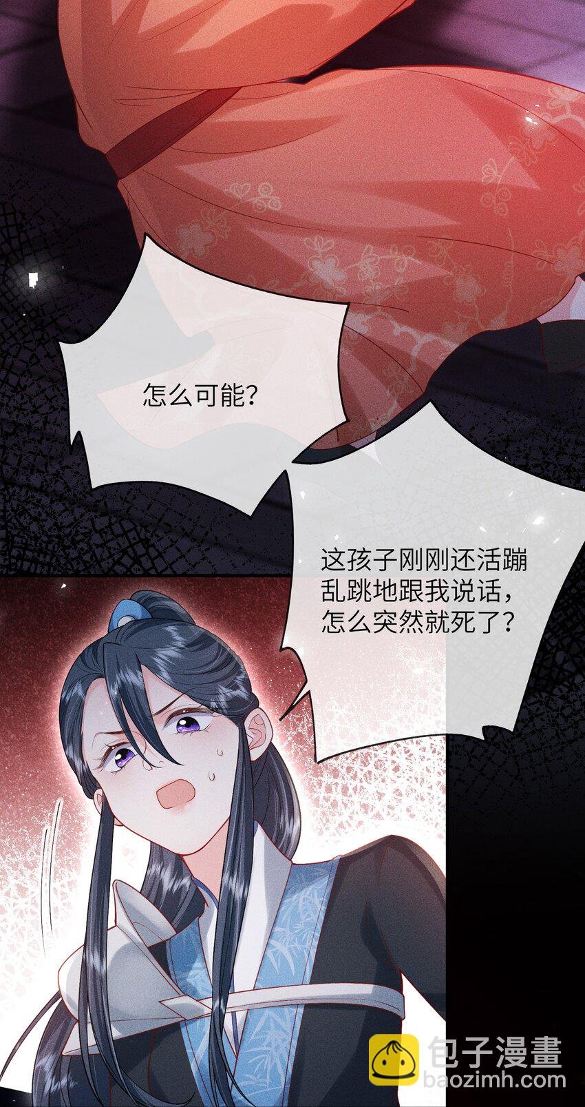 第10话 附身