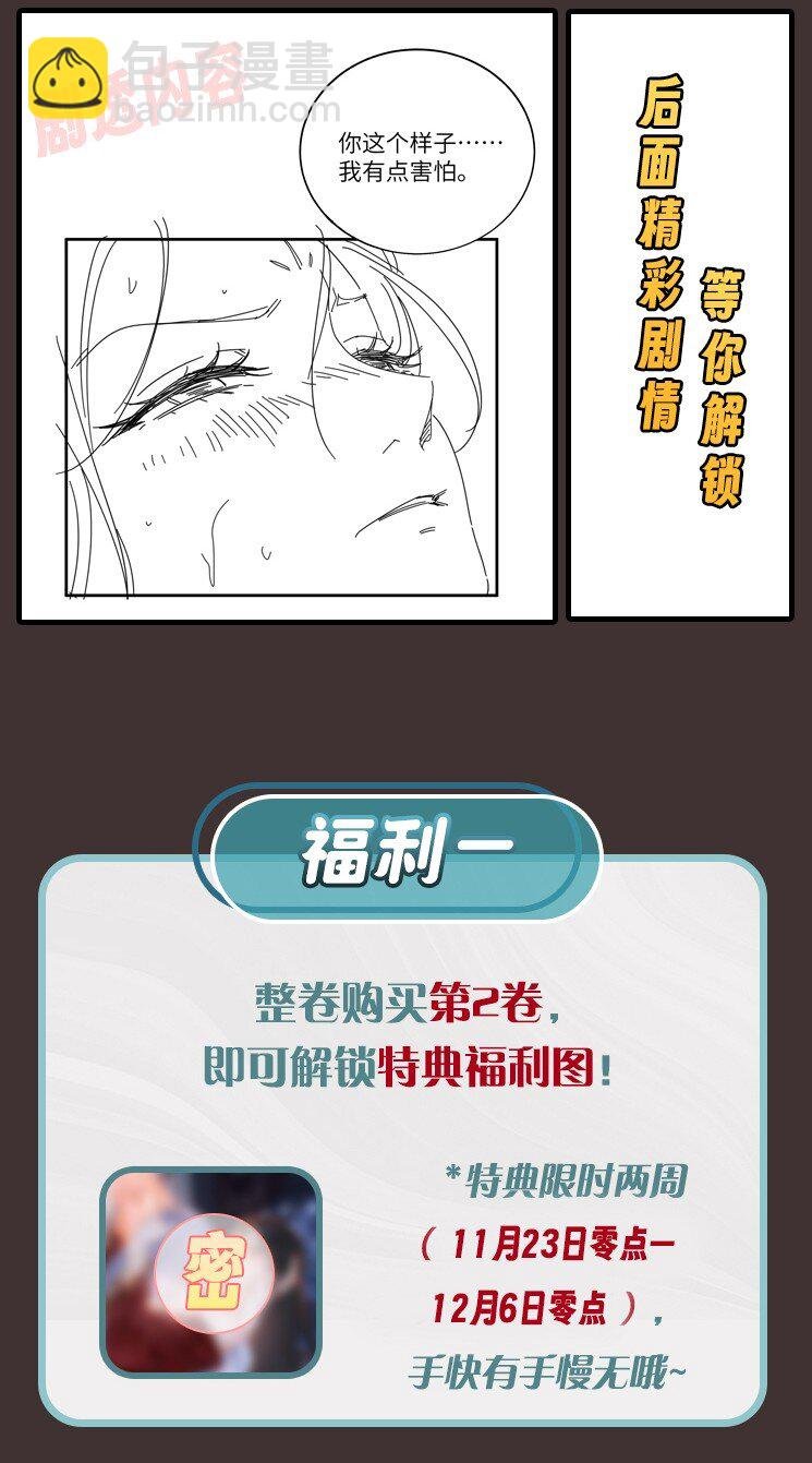 第10话 附身