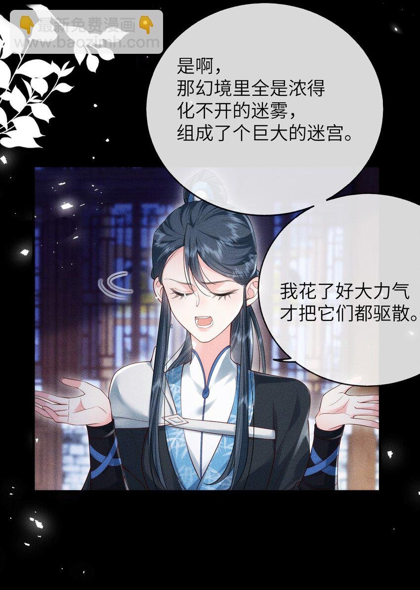 第9话 前辈，我错了