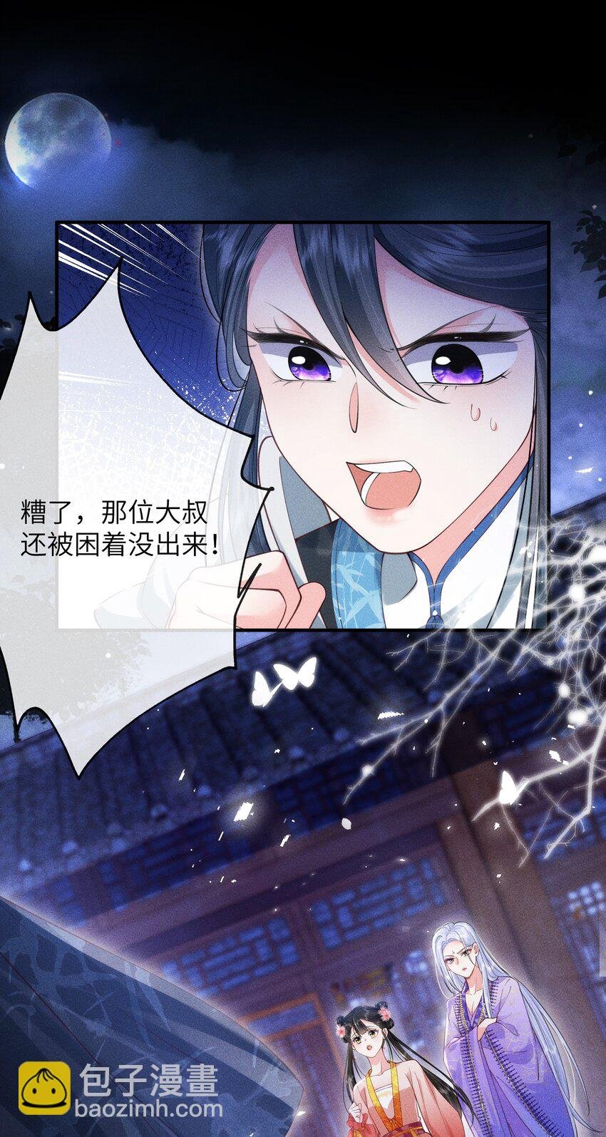 第9话 前辈，我错了