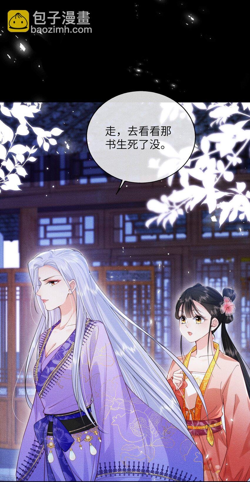 第9话 前辈，我错了