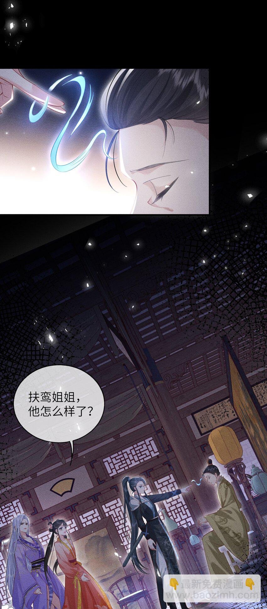 第9话 前辈，我错了