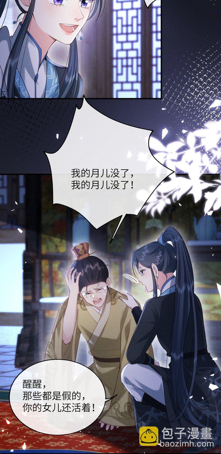 第9话 前辈，我错了
