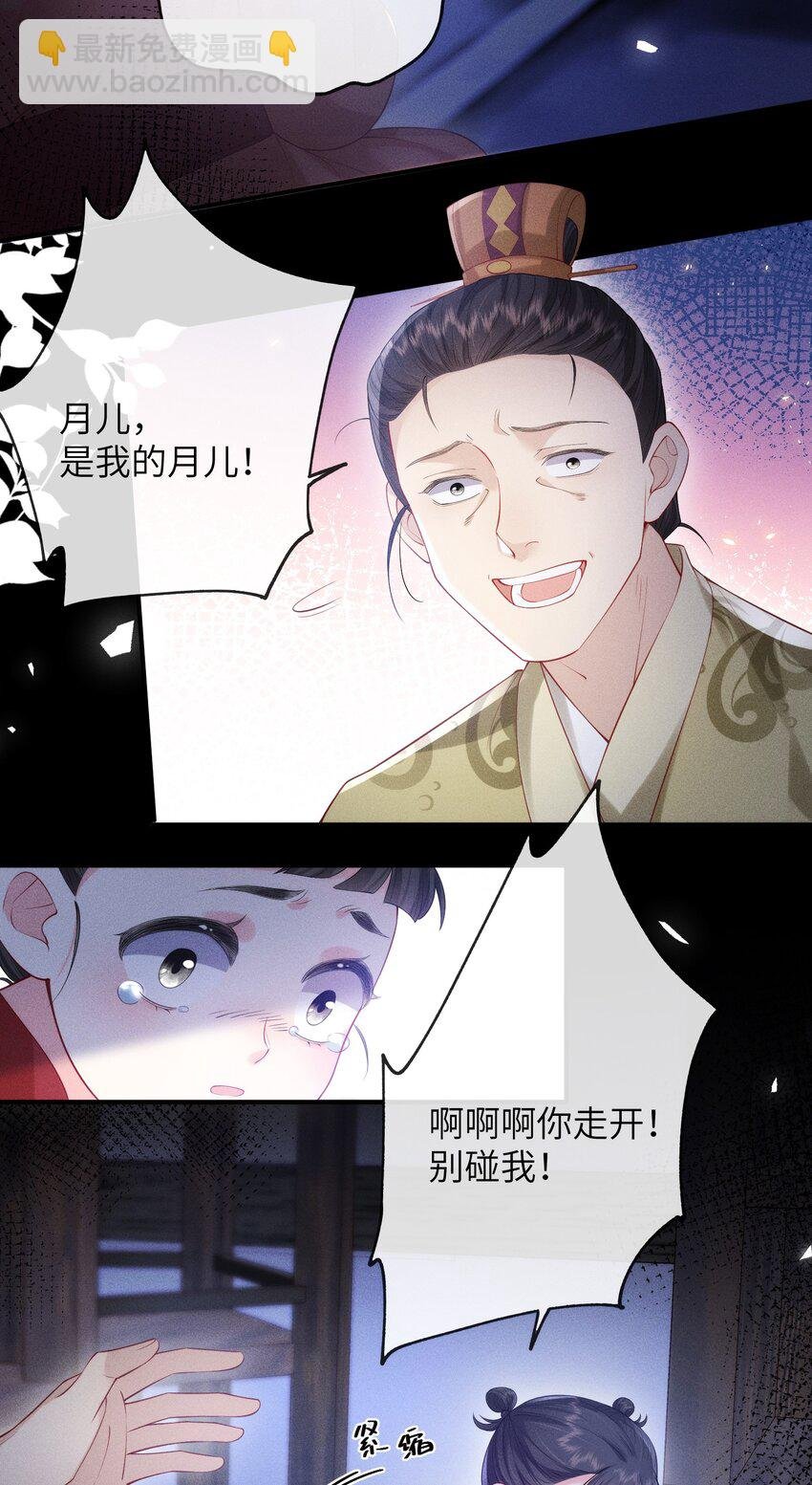 第9话 前辈，我错了