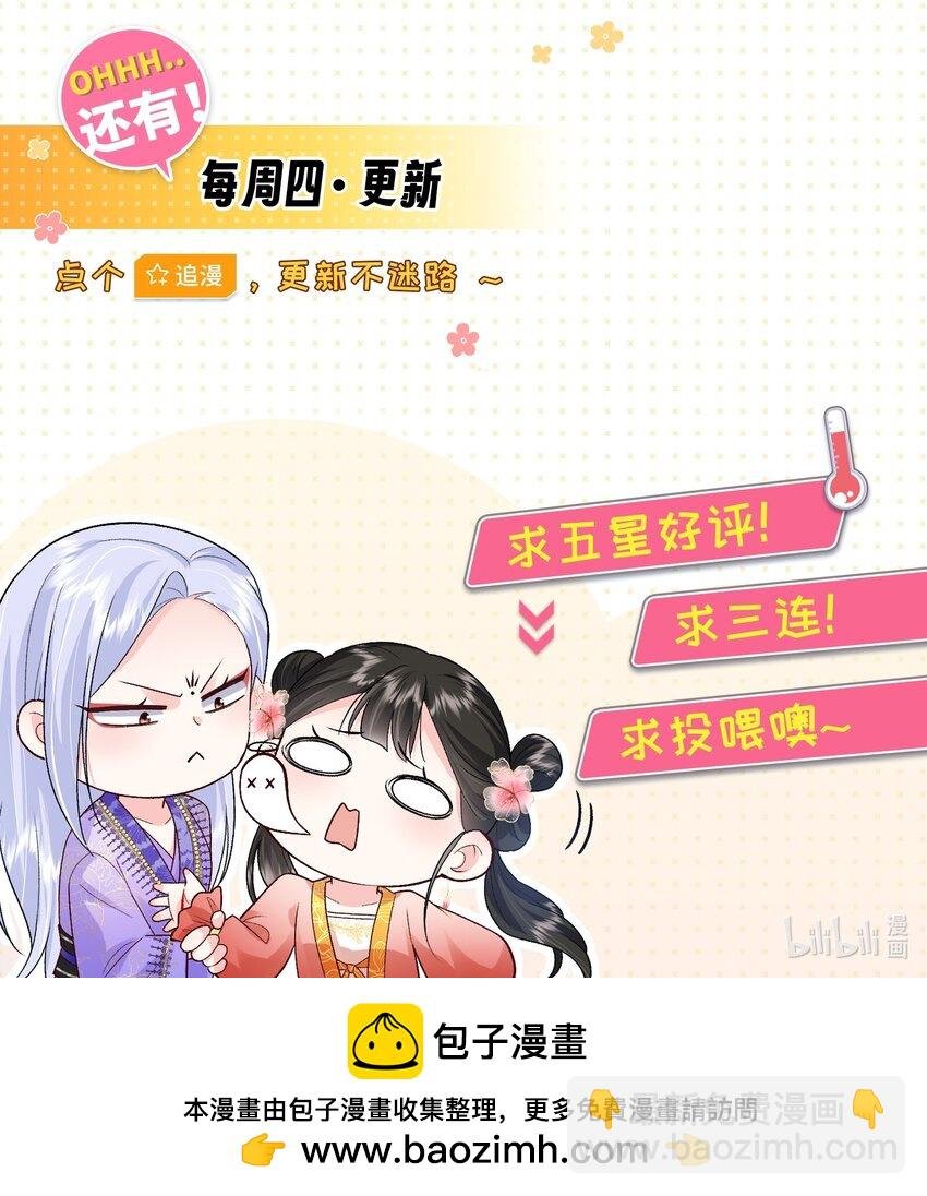 第9话 前辈，我错了