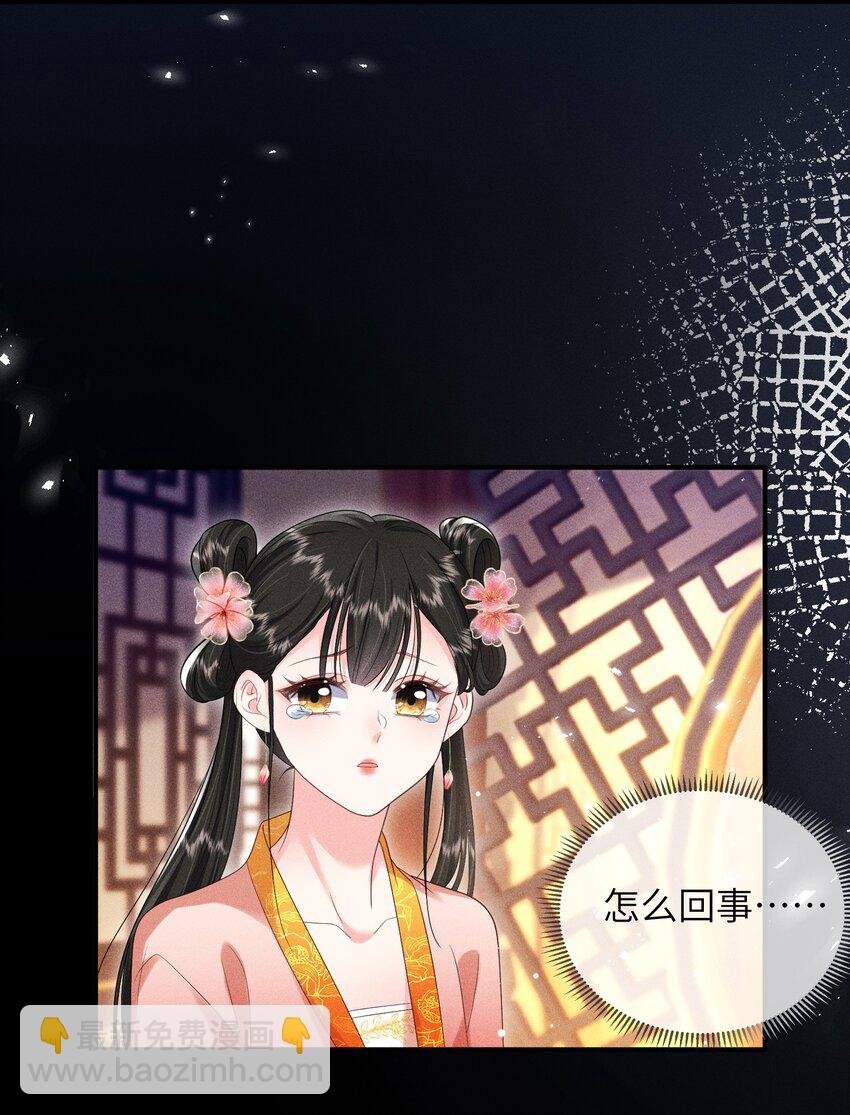 第7话 陆乔你和其他人没两样