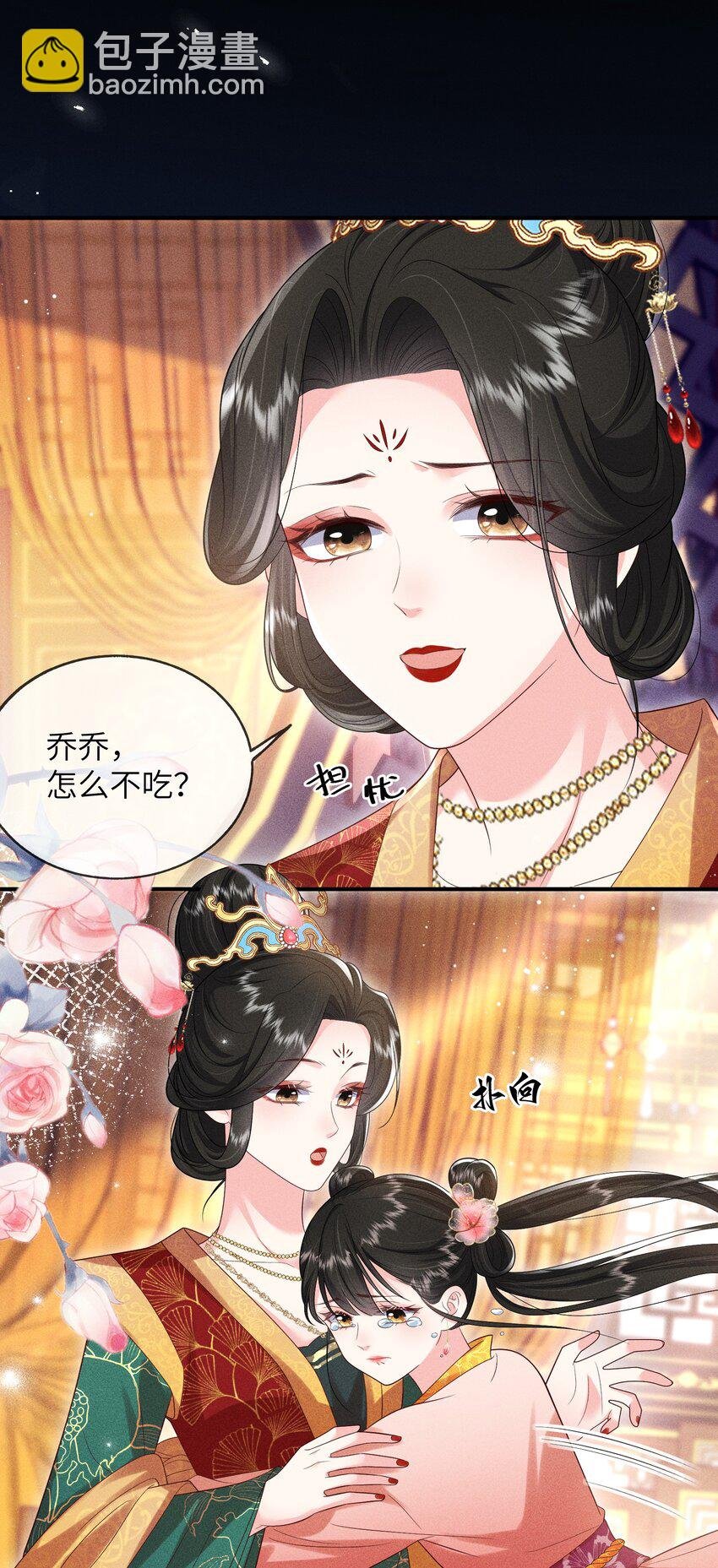 第7话 陆乔你和其他人没两样