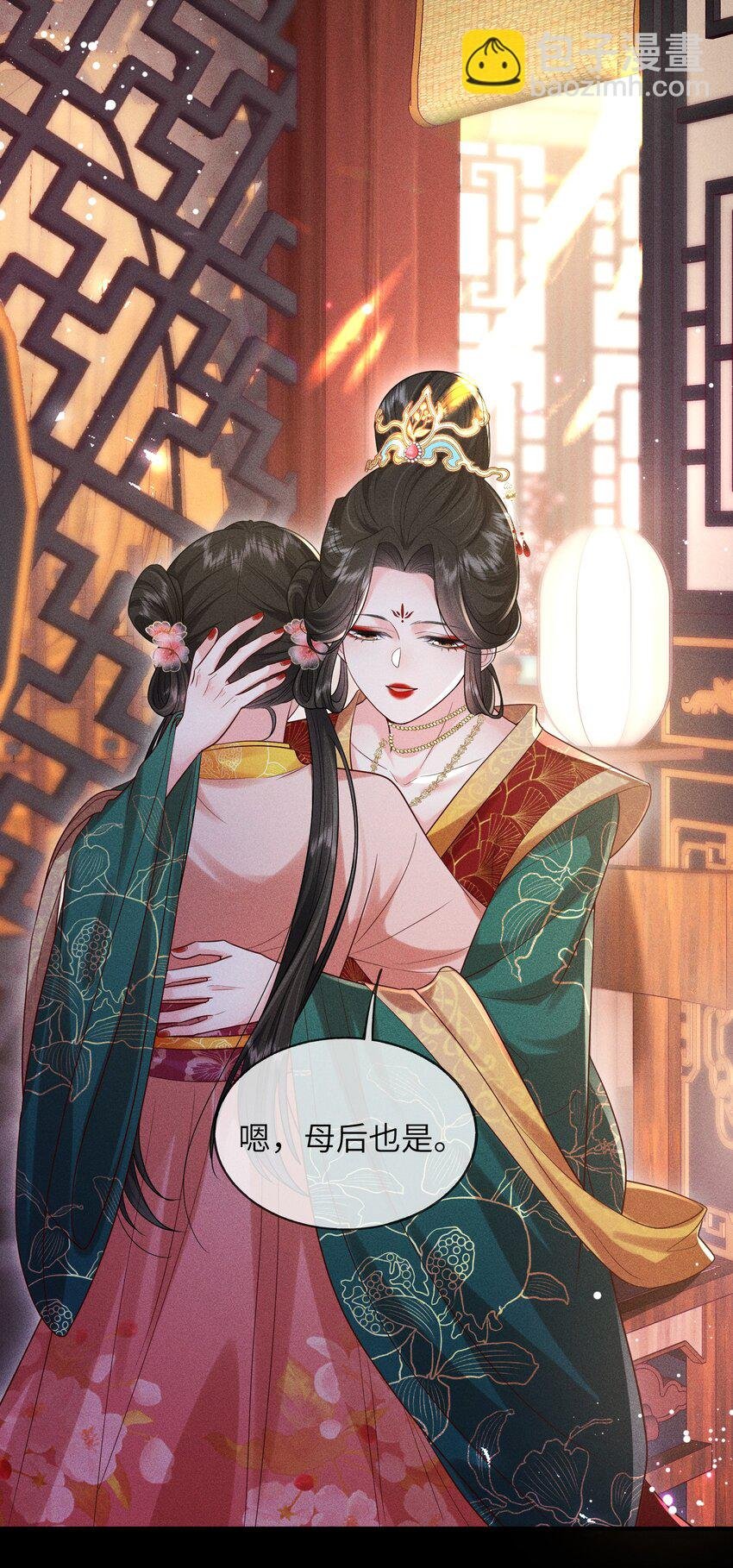 第7话 陆乔你和其他人没两样