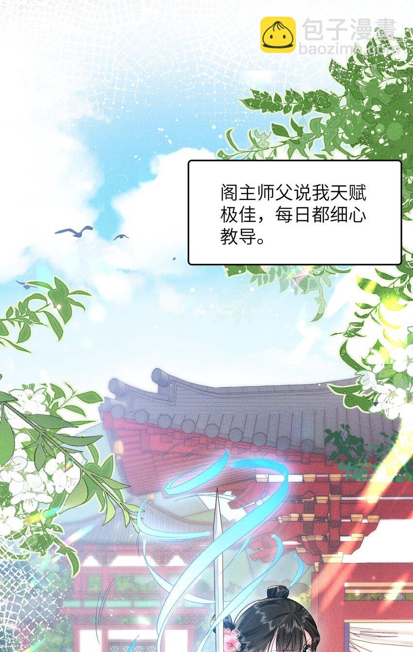 第7话 陆乔你和其他人没两样