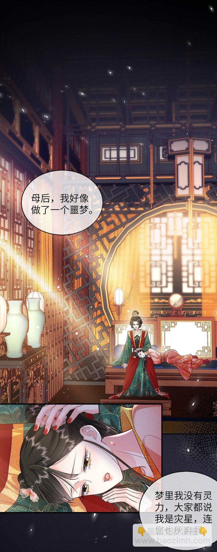 第7话 陆乔你和其他人没两样