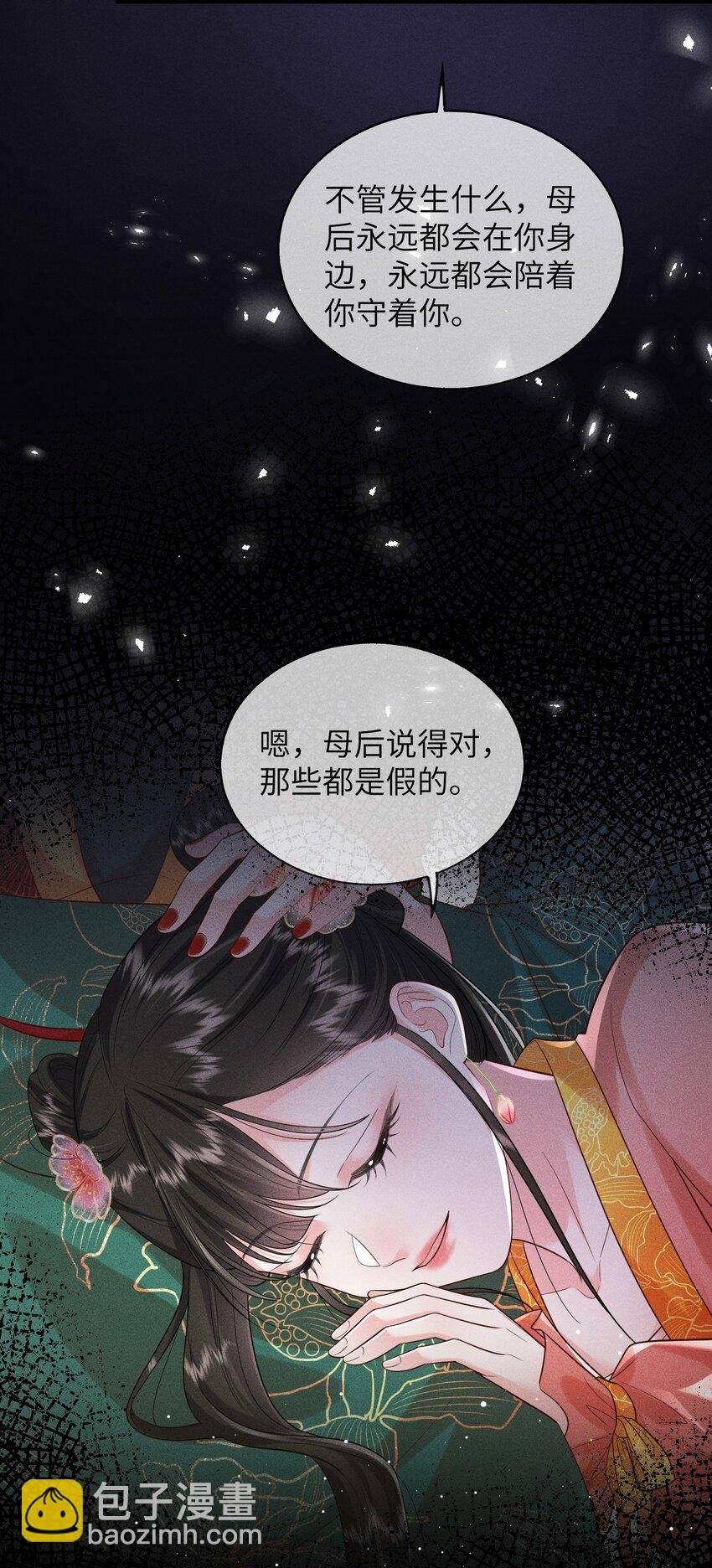 第7话 陆乔你和其他人没两样