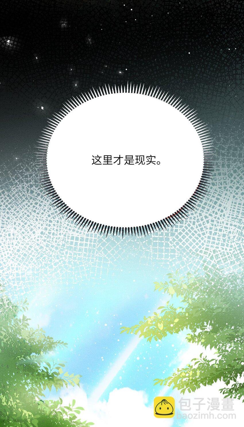 第7话 陆乔你和其他人没两样