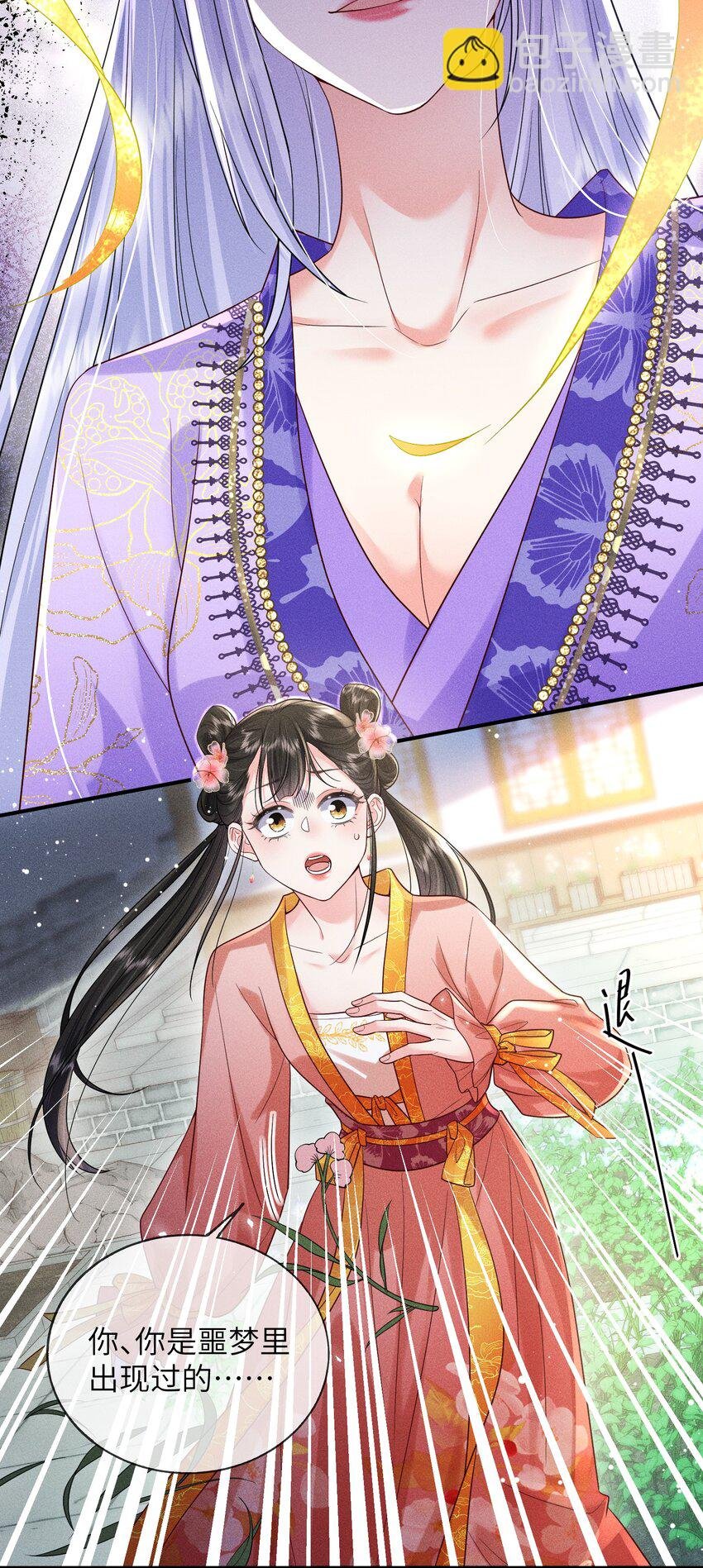 第7话 陆乔你和其他人没两样