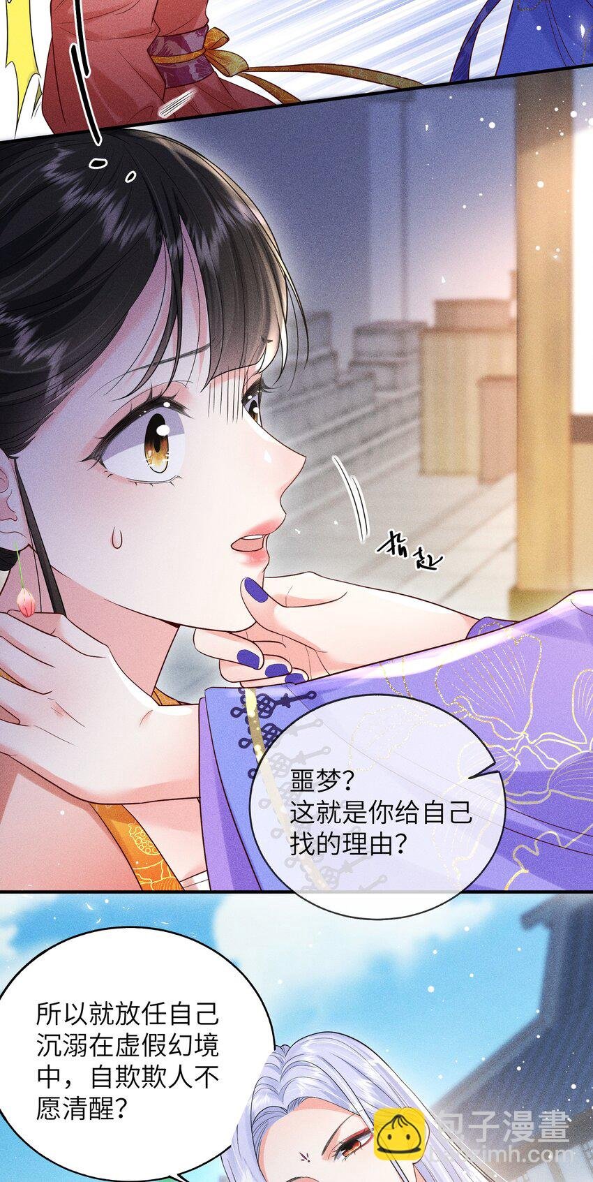 第7话 陆乔你和其他人没两样