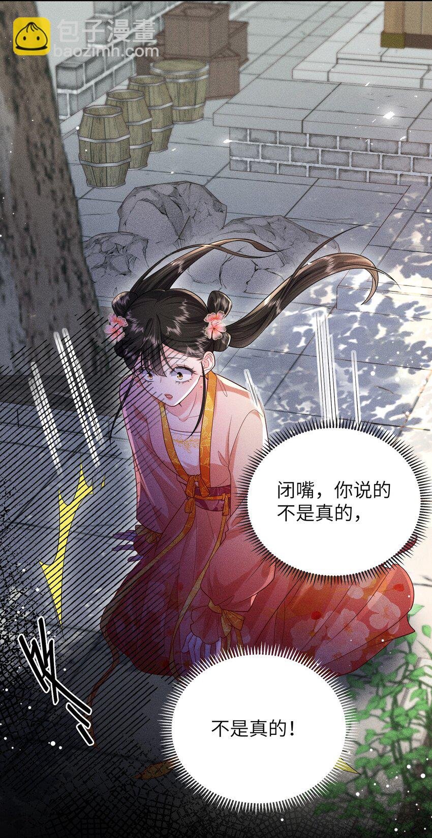 第7话 陆乔你和其他人没两样