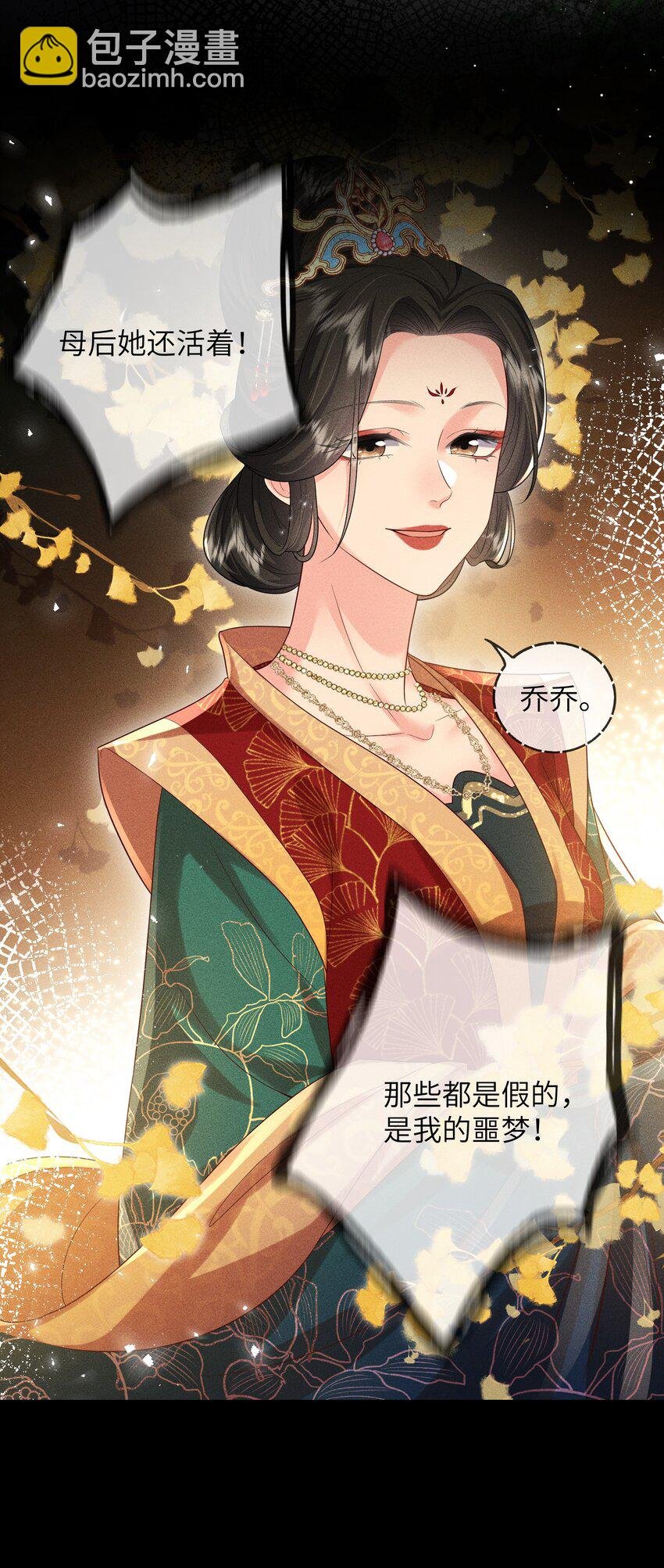 第7话 陆乔你和其他人没两样