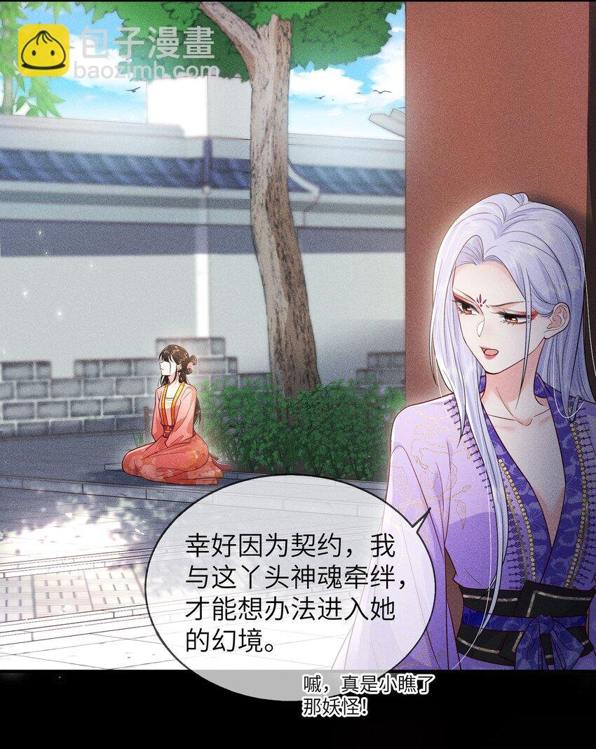 第7话 陆乔你和其他人没两样