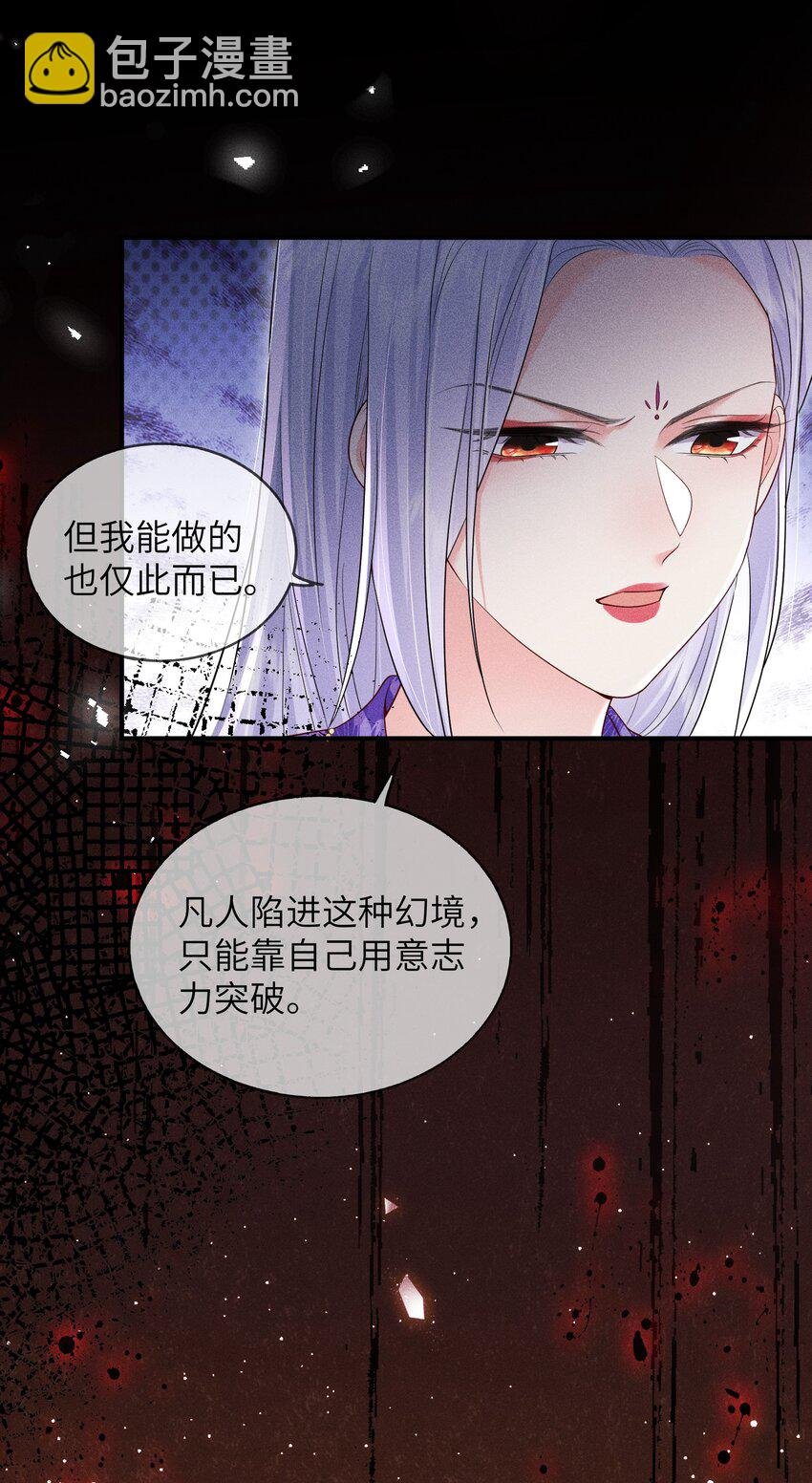 第7话 陆乔你和其他人没两样