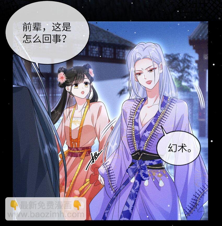 第6话 前辈你最厉害