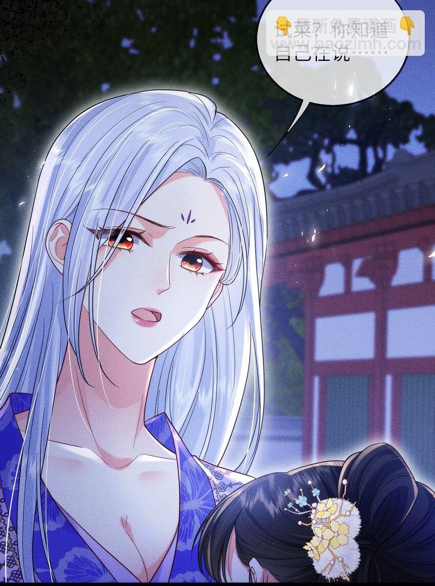 04 请试菜