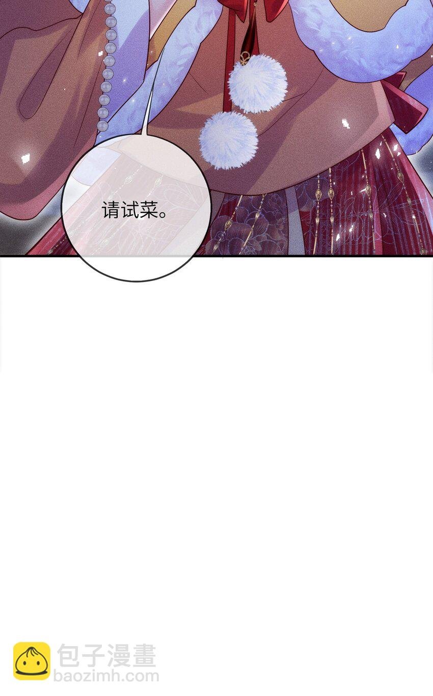 04 请试菜