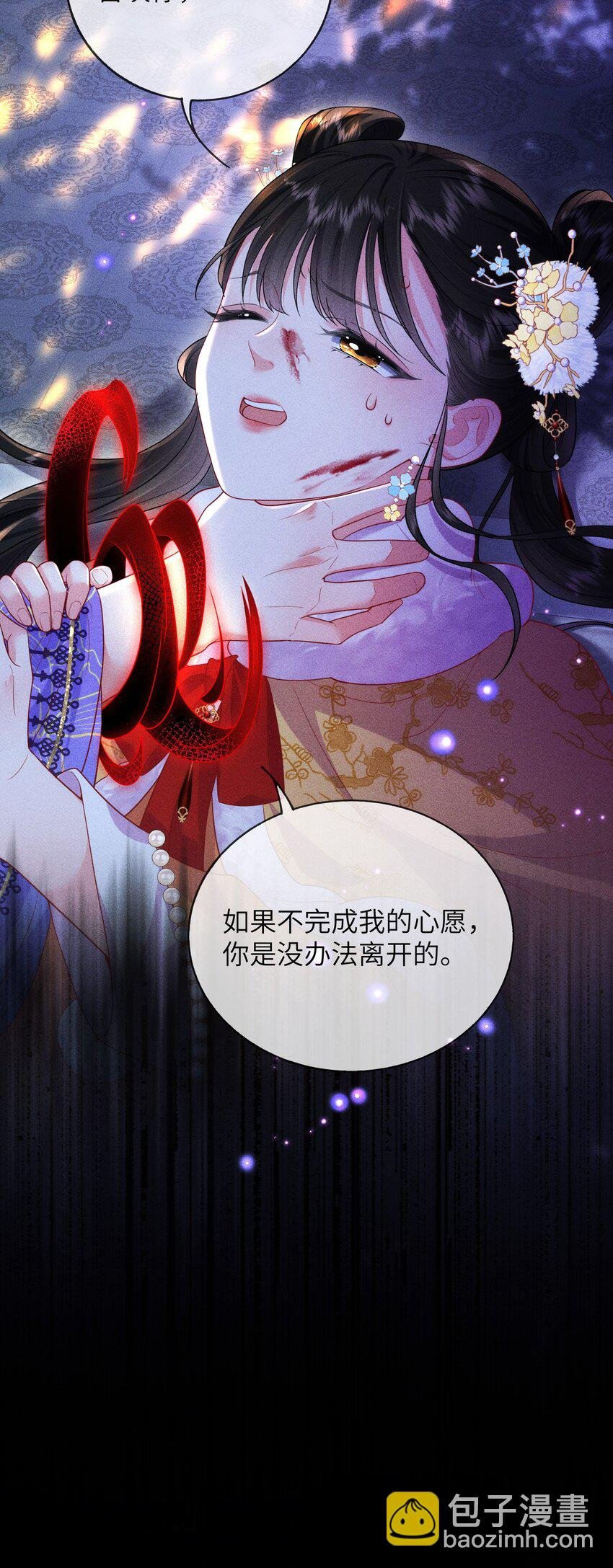 第3话 独属于你的储备粮