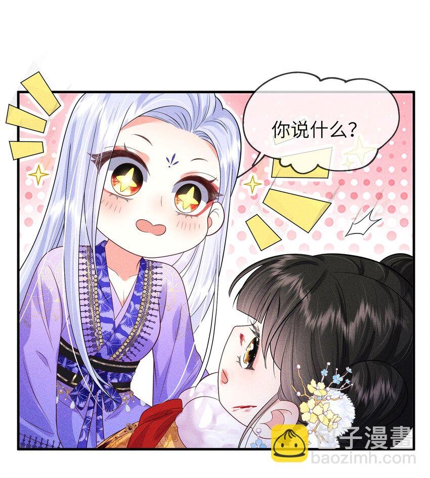 第3话 独属于你的储备粮