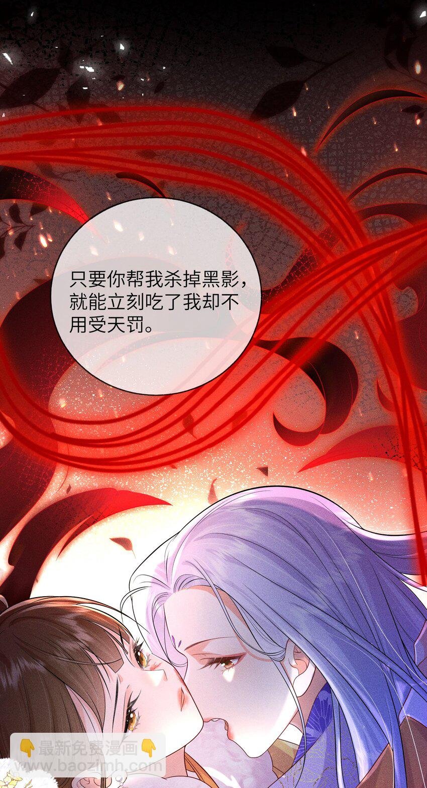 第3话 独属于你的储备粮