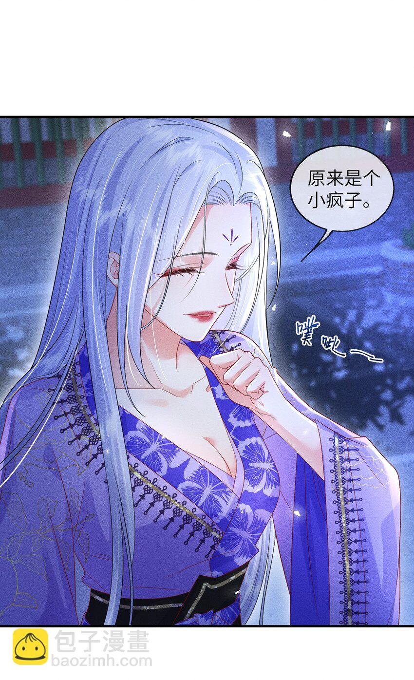 第3话 独属于你的储备粮