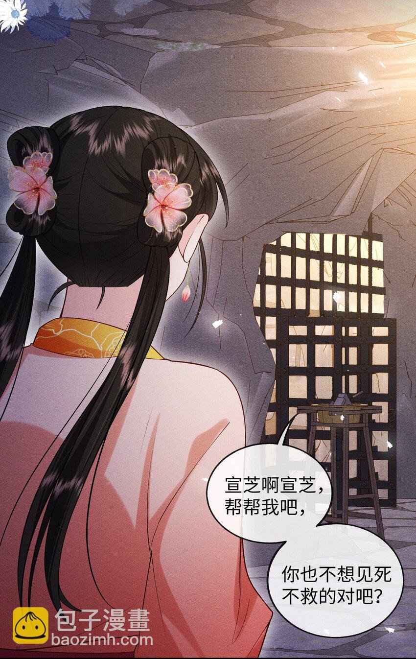 第19话 真懂我心