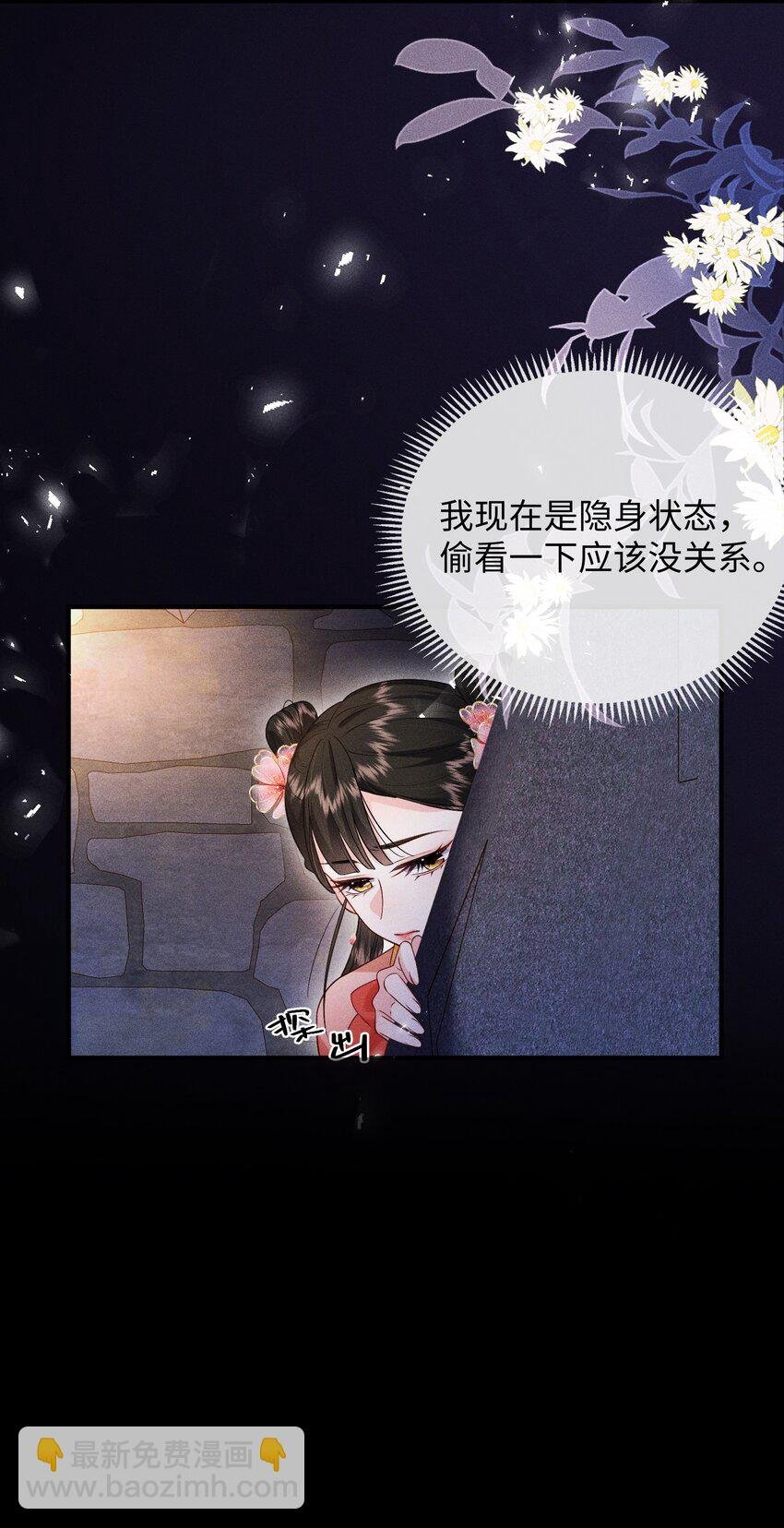 第19话 真懂我心