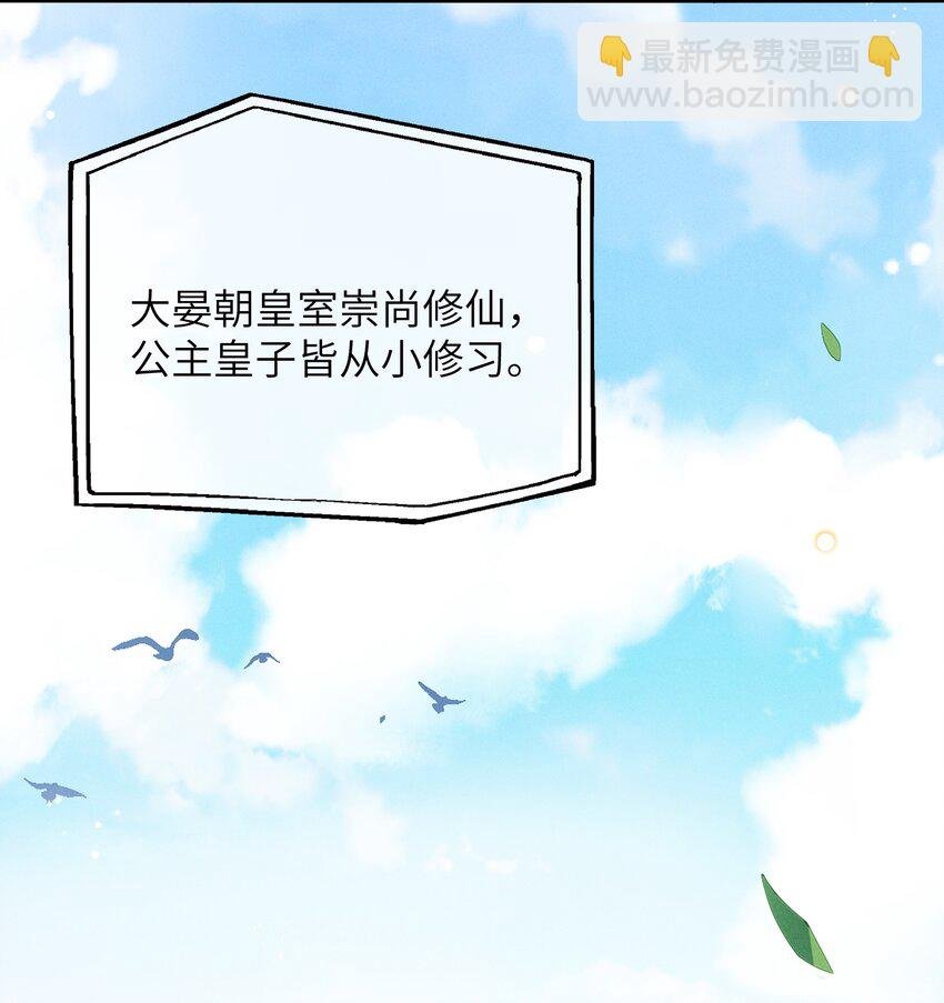 第1话 召唤来的恶妖