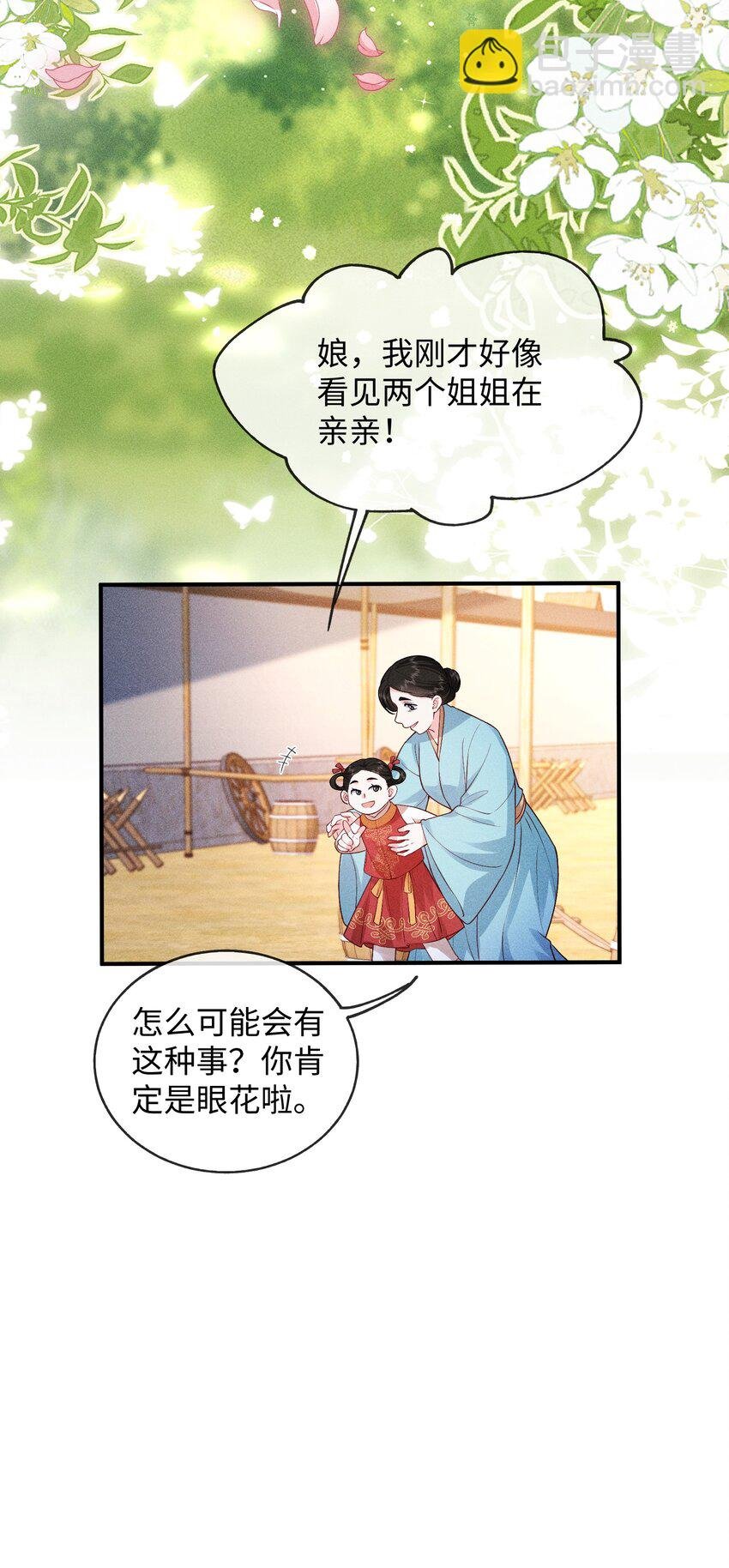 第18话 小丫头主动了