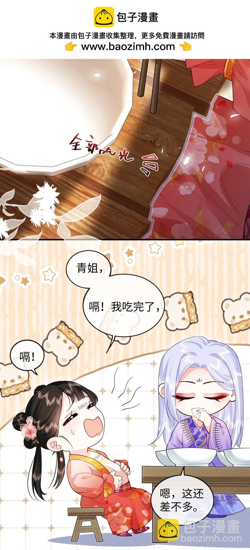 第17话 没长多少肉