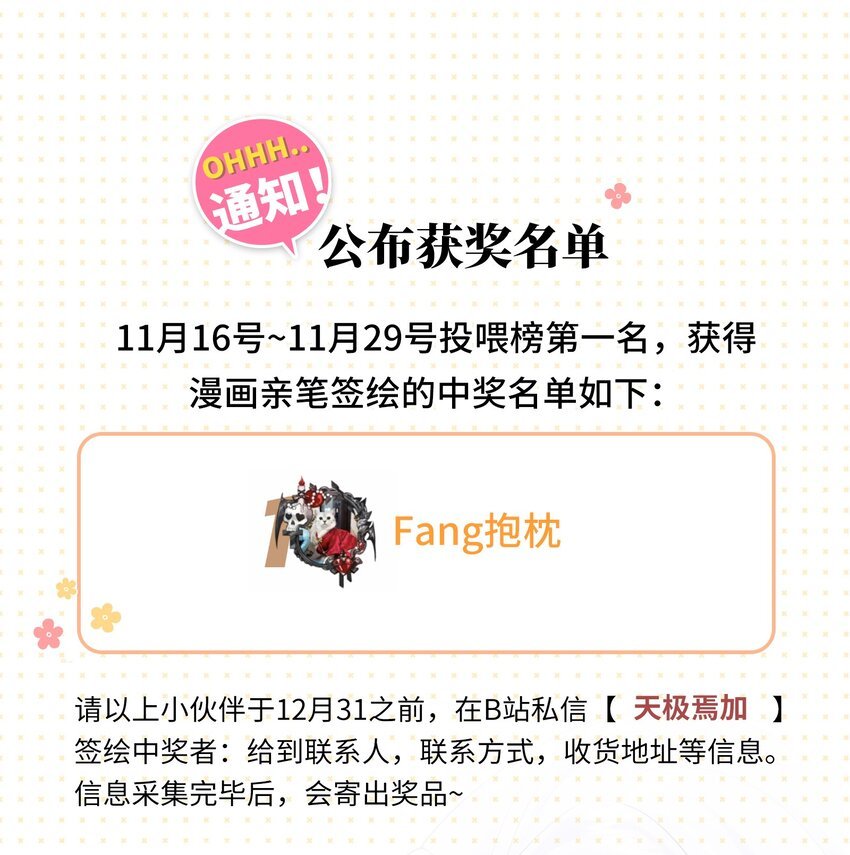 00 获奖名单