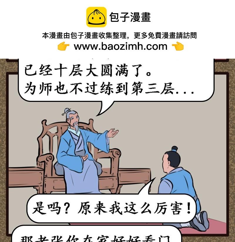出师