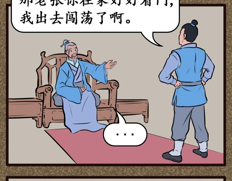 出师