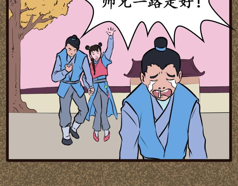 出师