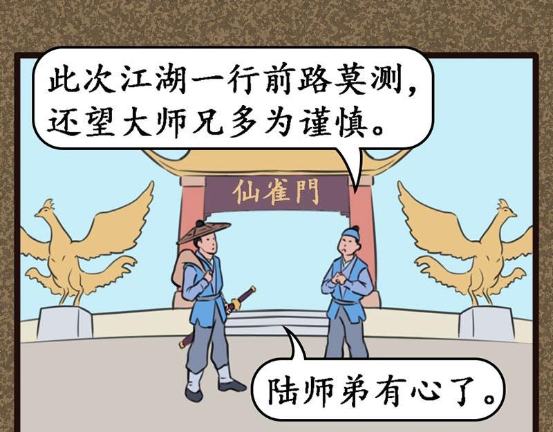 出师