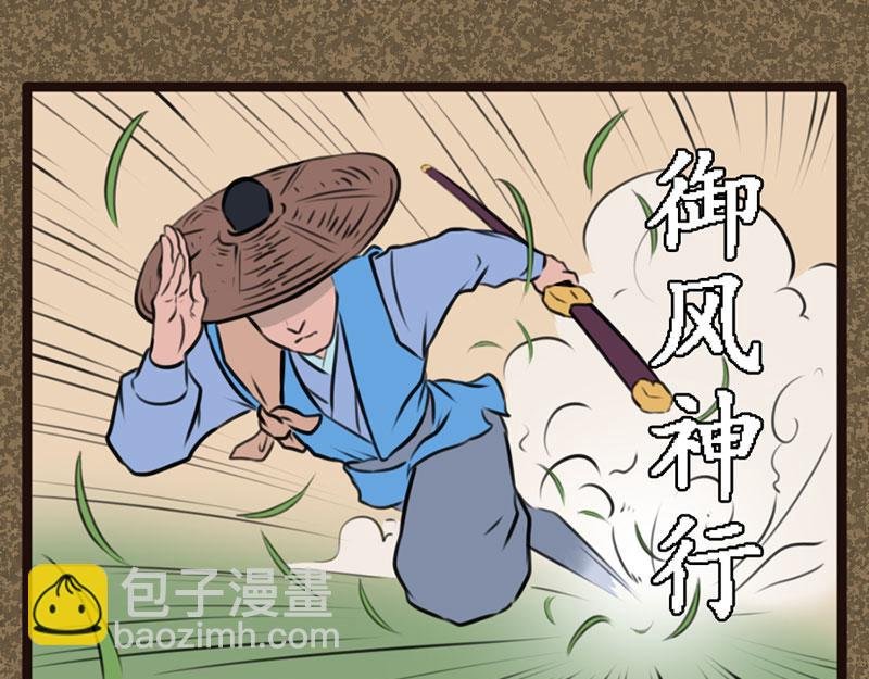 出师