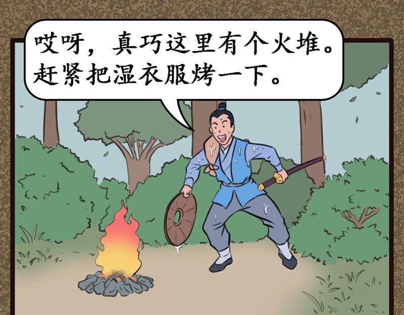 出师