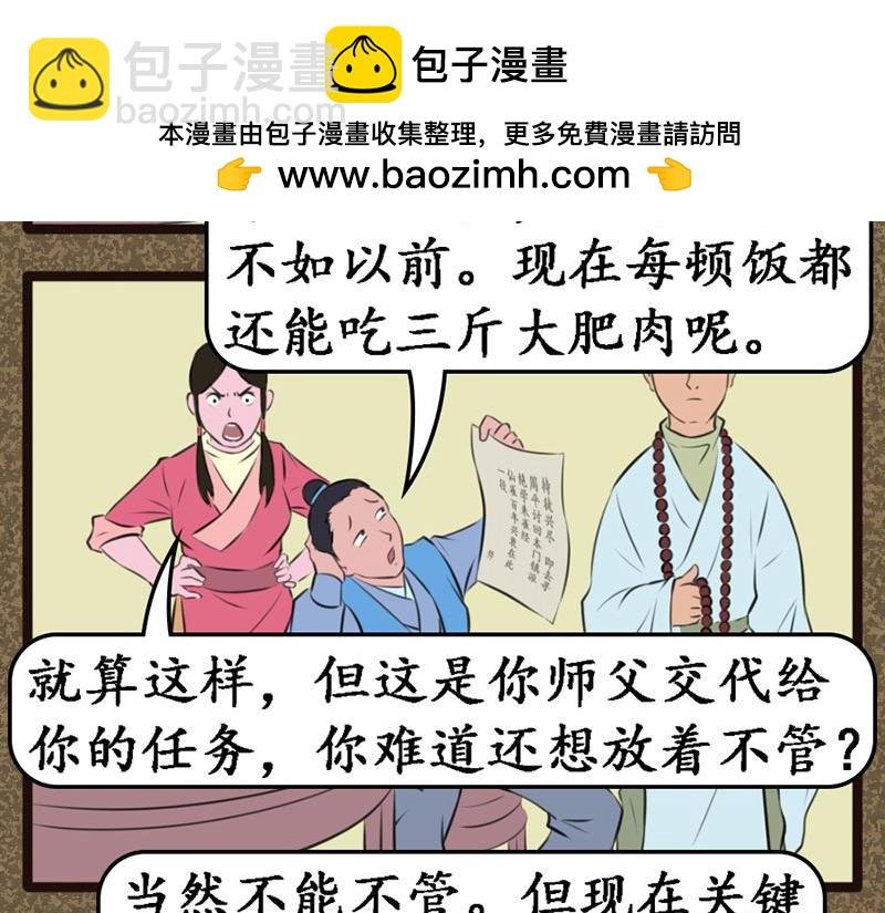道人