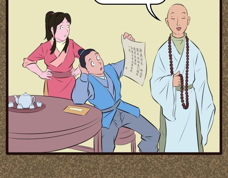 道人